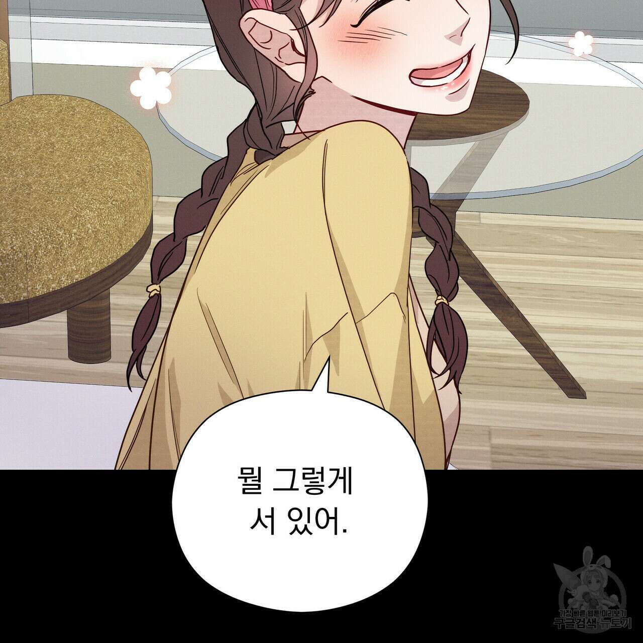 티파니에서 모닝 키스를 33화 8