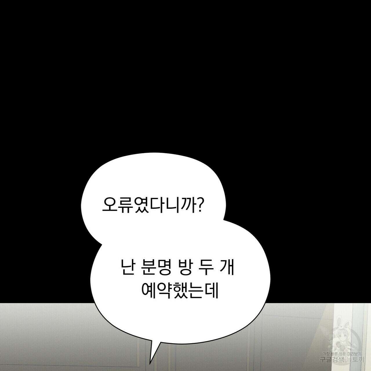 티파니에서 모닝 키스를 33화 9