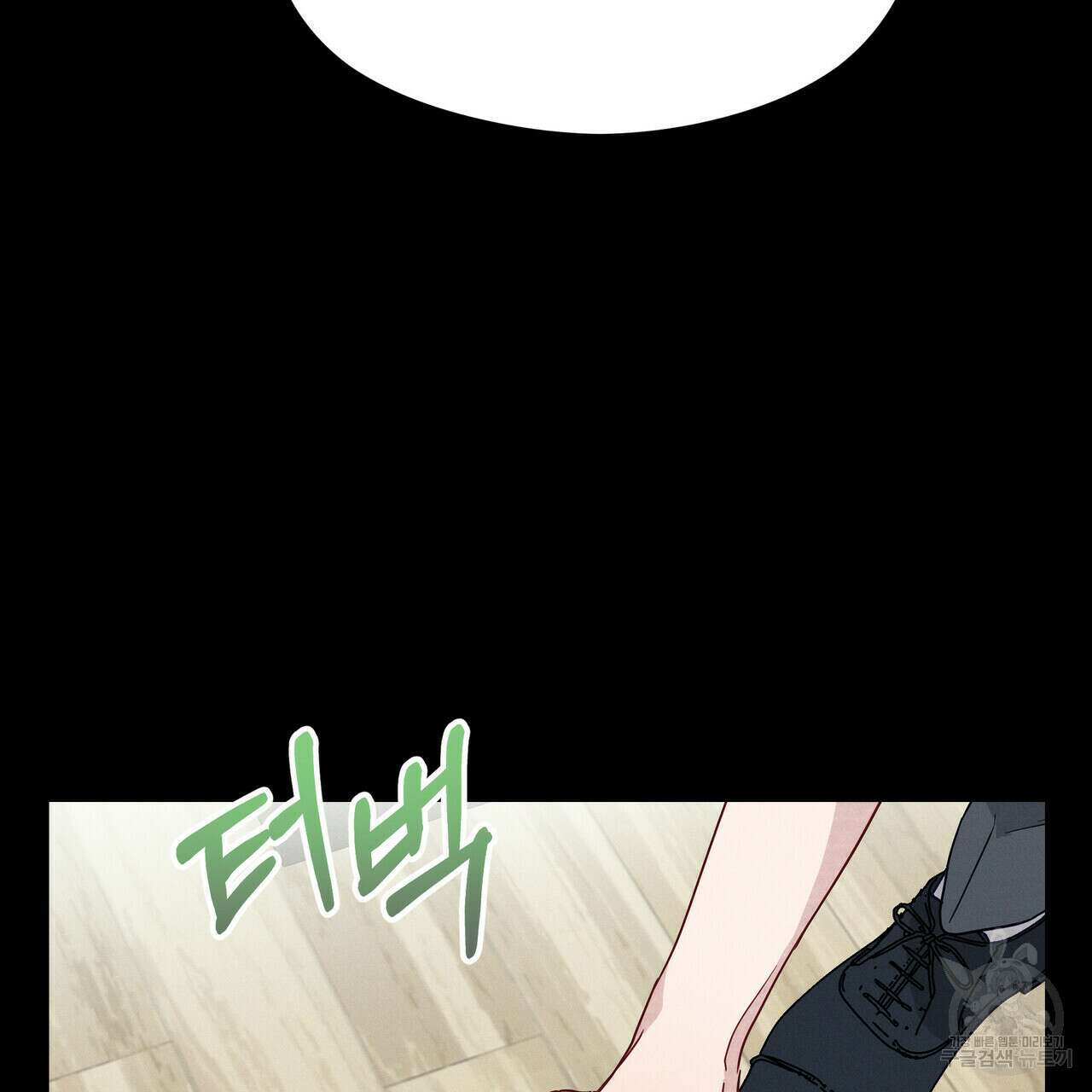 티파니에서 모닝 키스를 33화 16