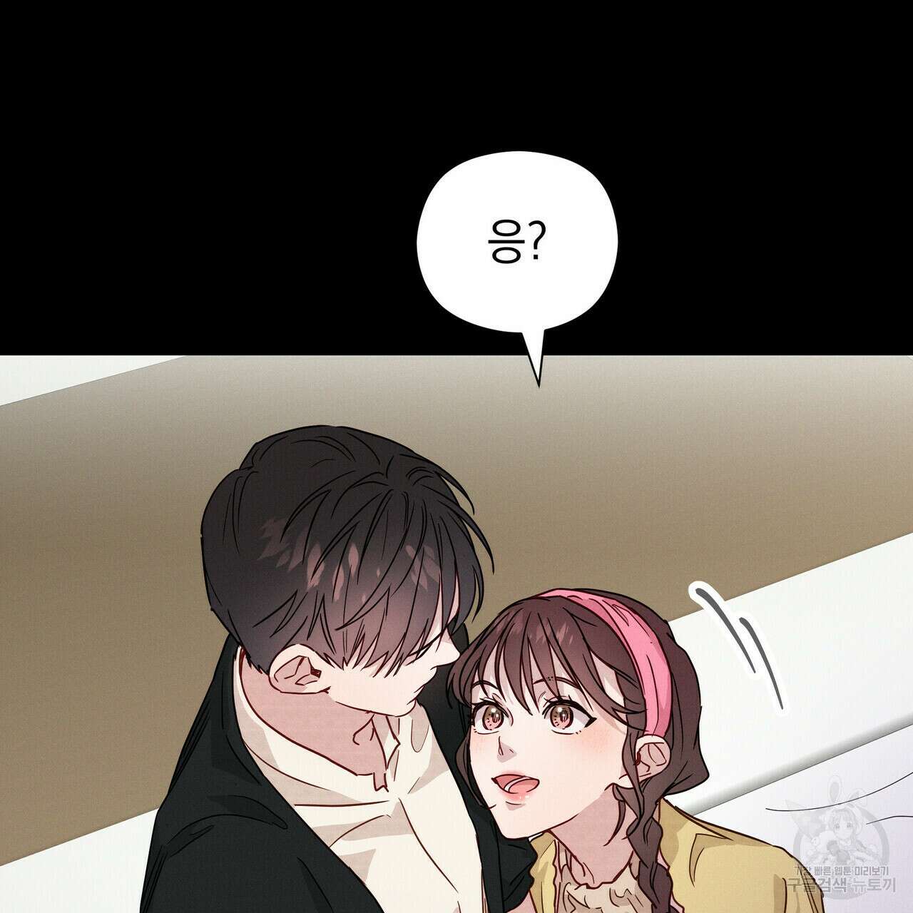 티파니에서 모닝 키스를 33화 21