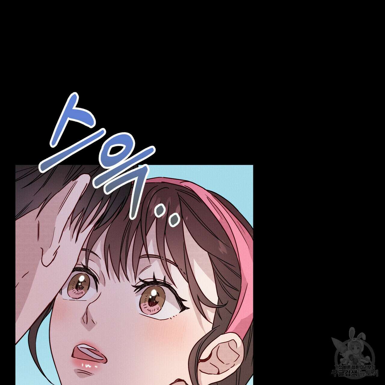 티파니에서 모닝 키스를 33화 27