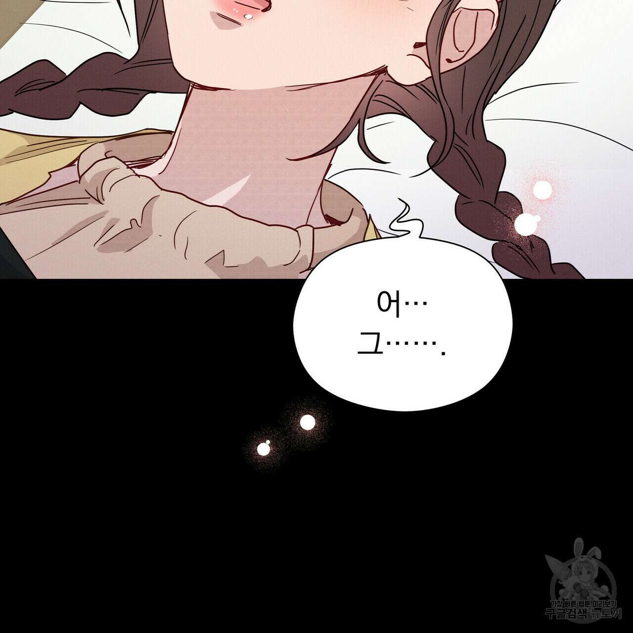 티파니에서 모닝 키스를 33화 32