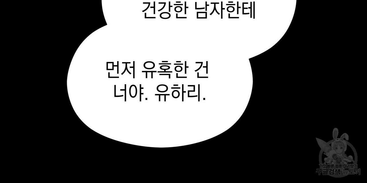 티파니에서 모닝 키스를 33화 35