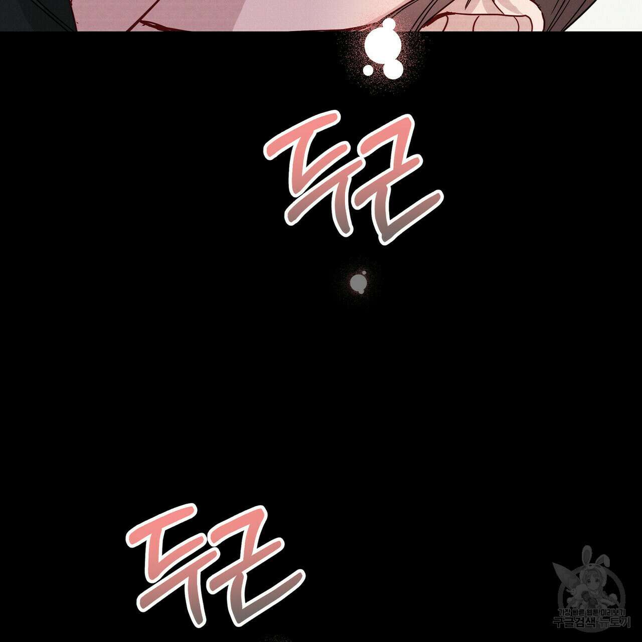 티파니에서 모닝 키스를 33화 39