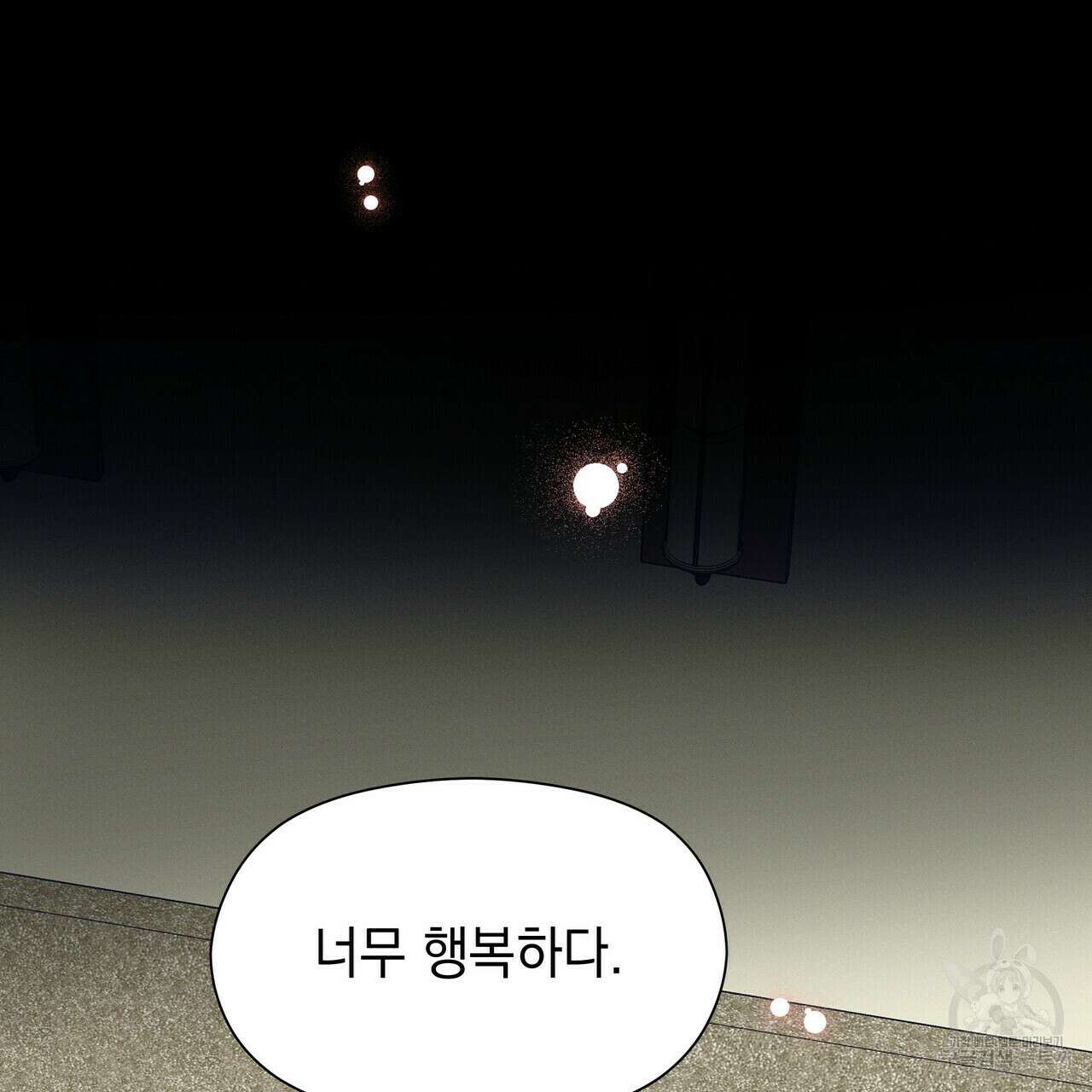 티파니에서 모닝 키스를 33화 43