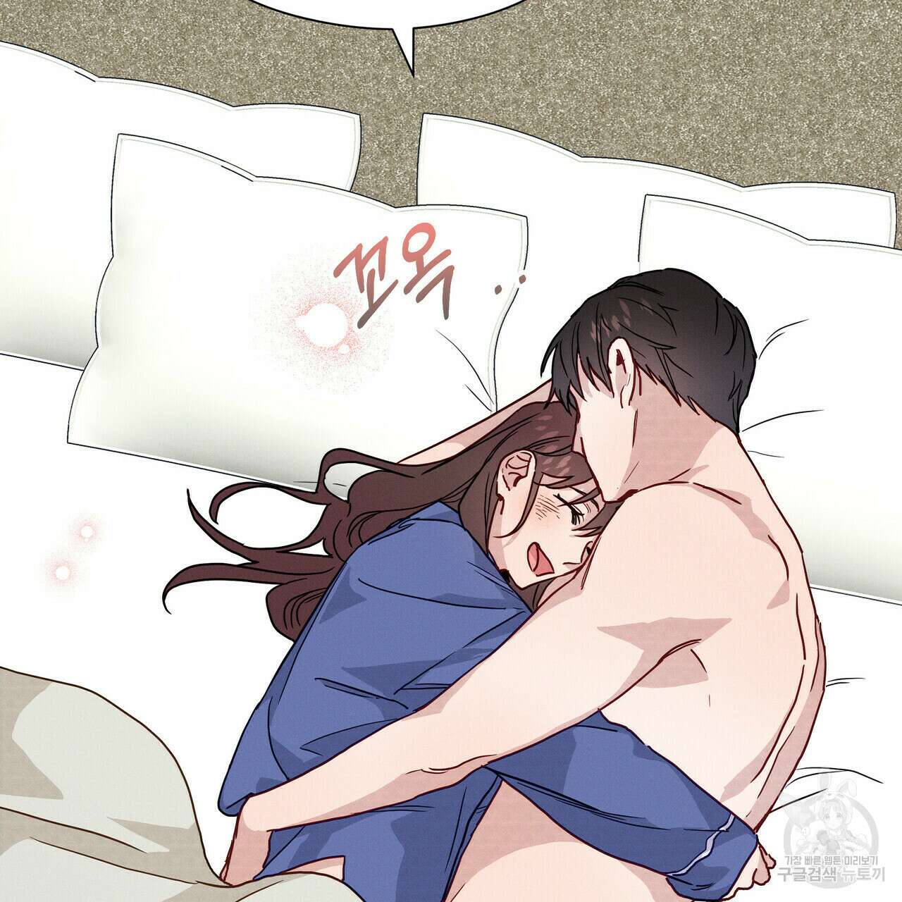 티파니에서 모닝 키스를 33화 44