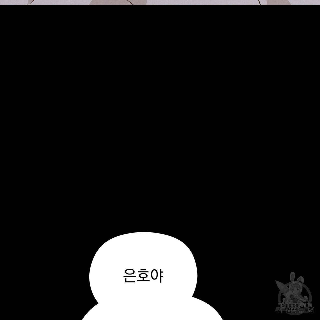 티파니에서 모닝 키스를 33화 46