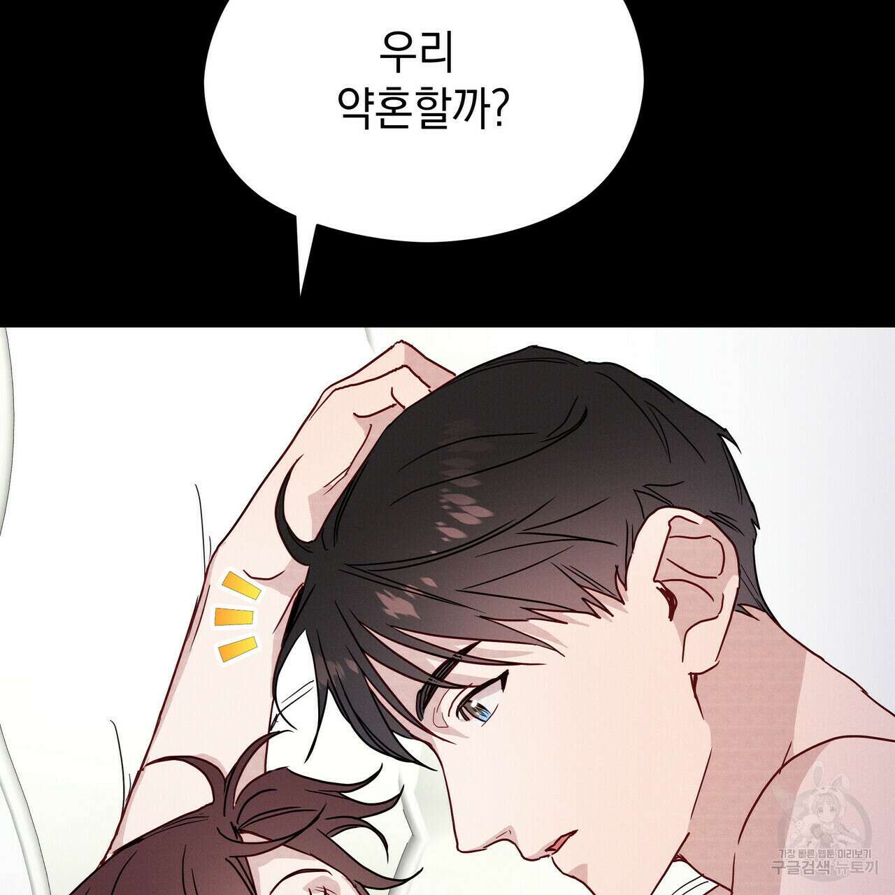 티파니에서 모닝 키스를 33화 47