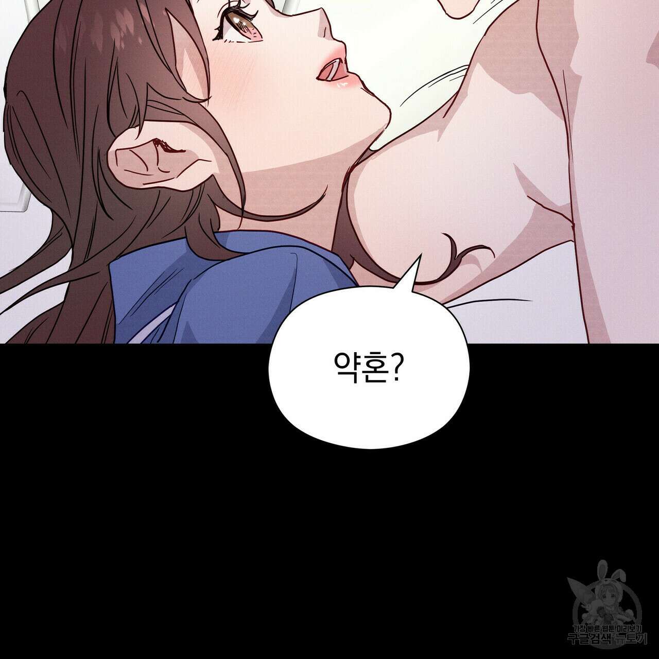 티파니에서 모닝 키스를 33화 48