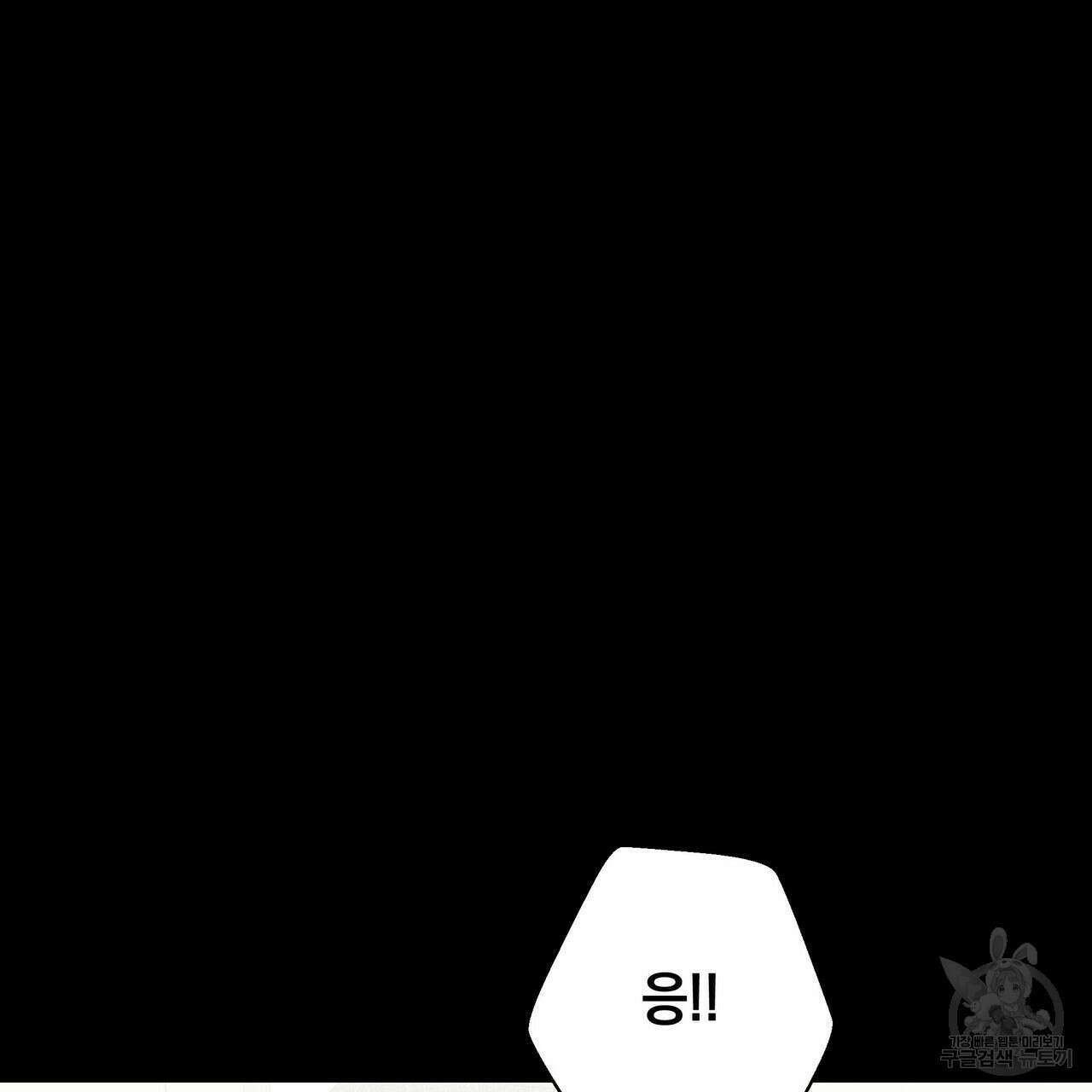 티파니에서 모닝 키스를 33화 49