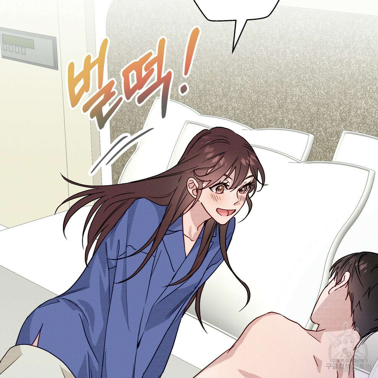 티파니에서 모닝 키스를 33화 50