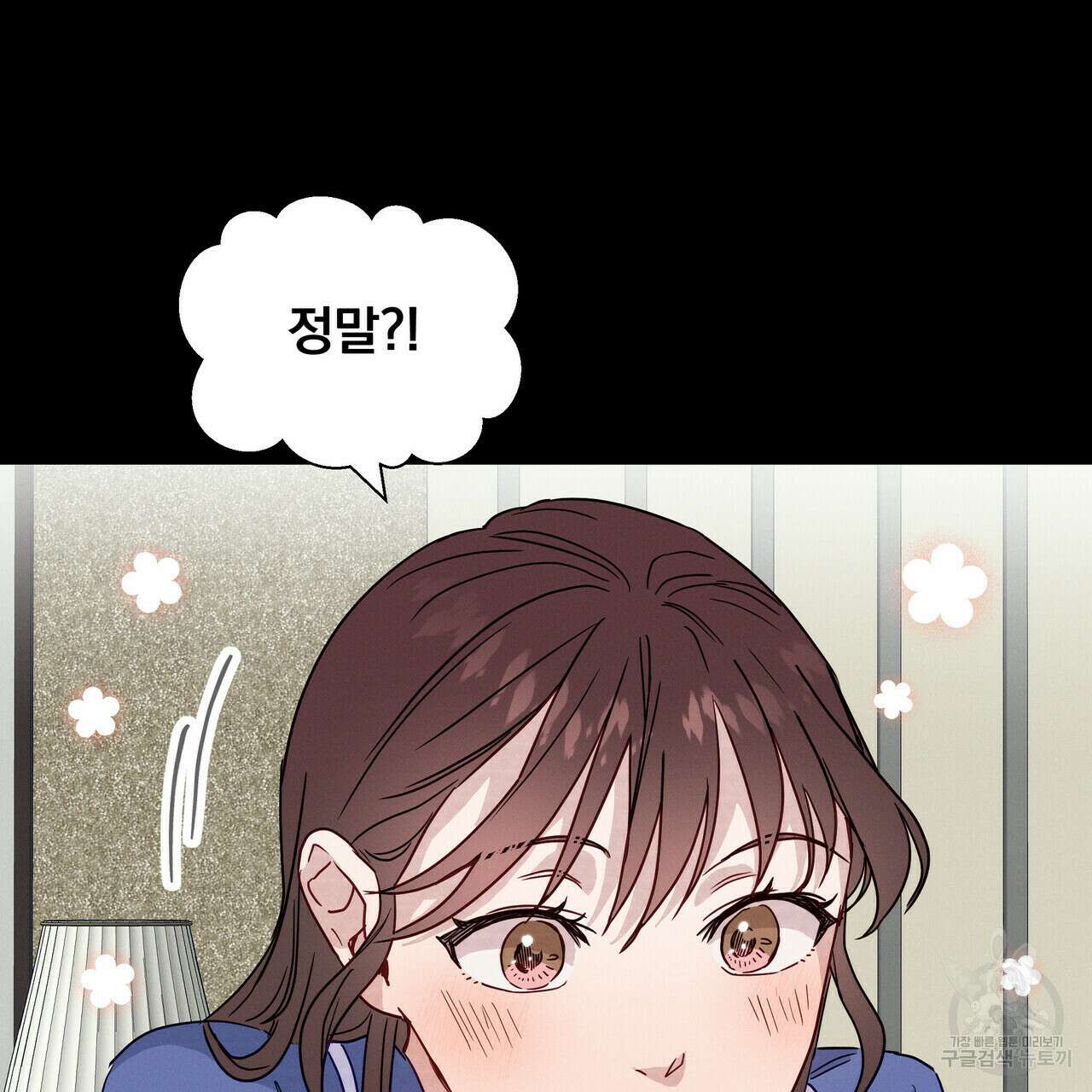 티파니에서 모닝 키스를 33화 55