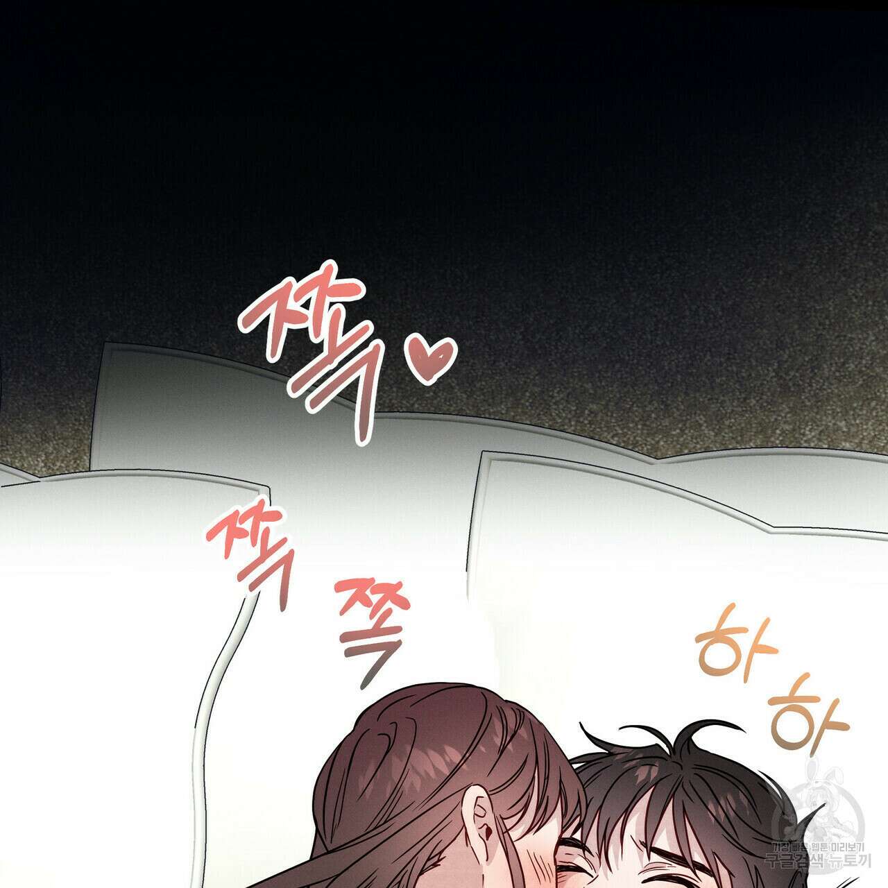 티파니에서 모닝 키스를 33화 58