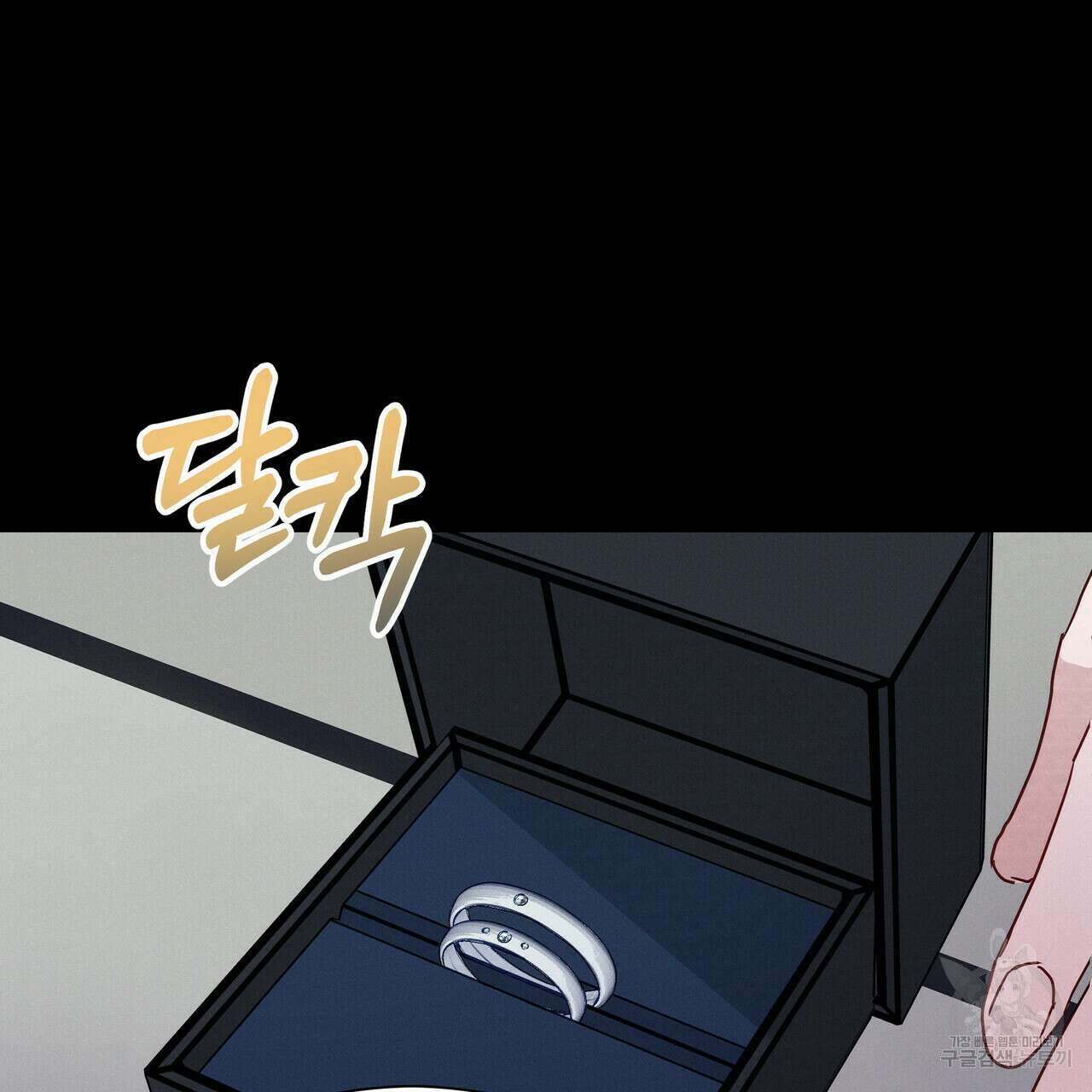 티파니에서 모닝 키스를 33화 62