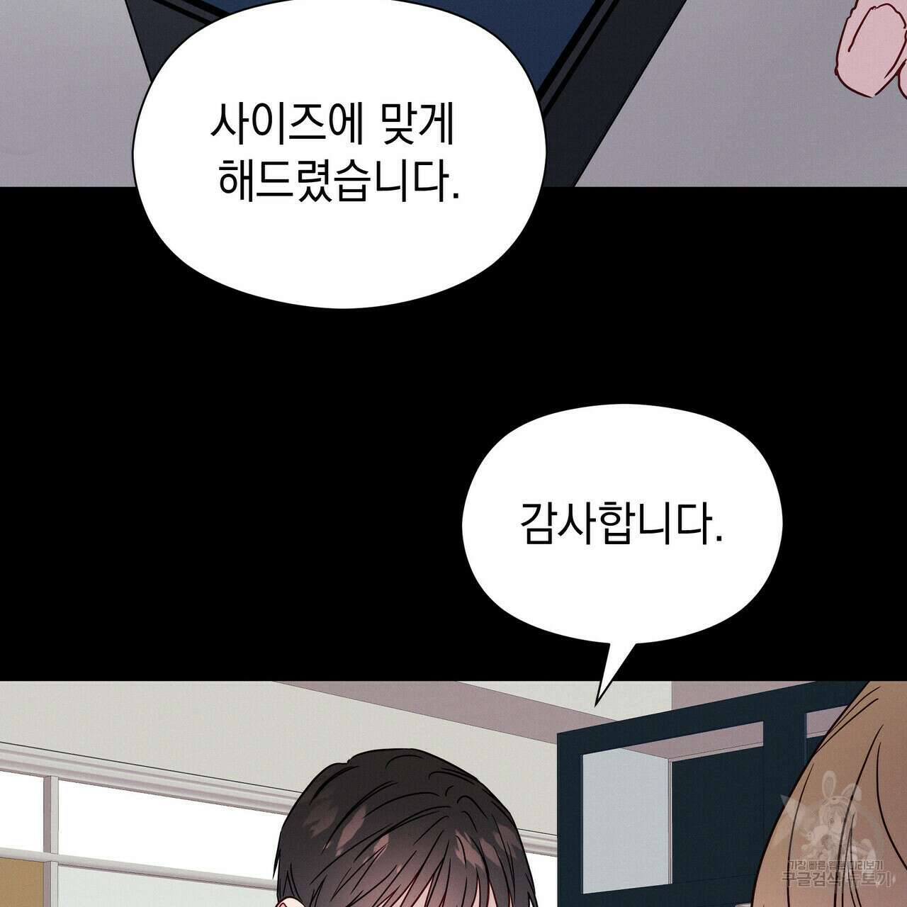 티파니에서 모닝 키스를 33화 63