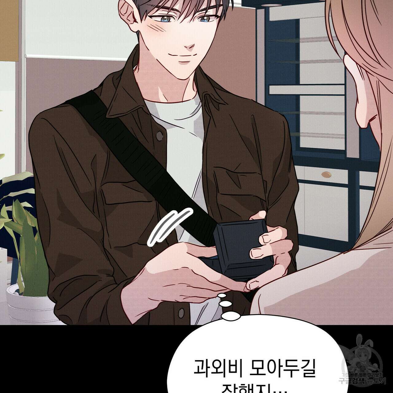 티파니에서 모닝 키스를 33화 64