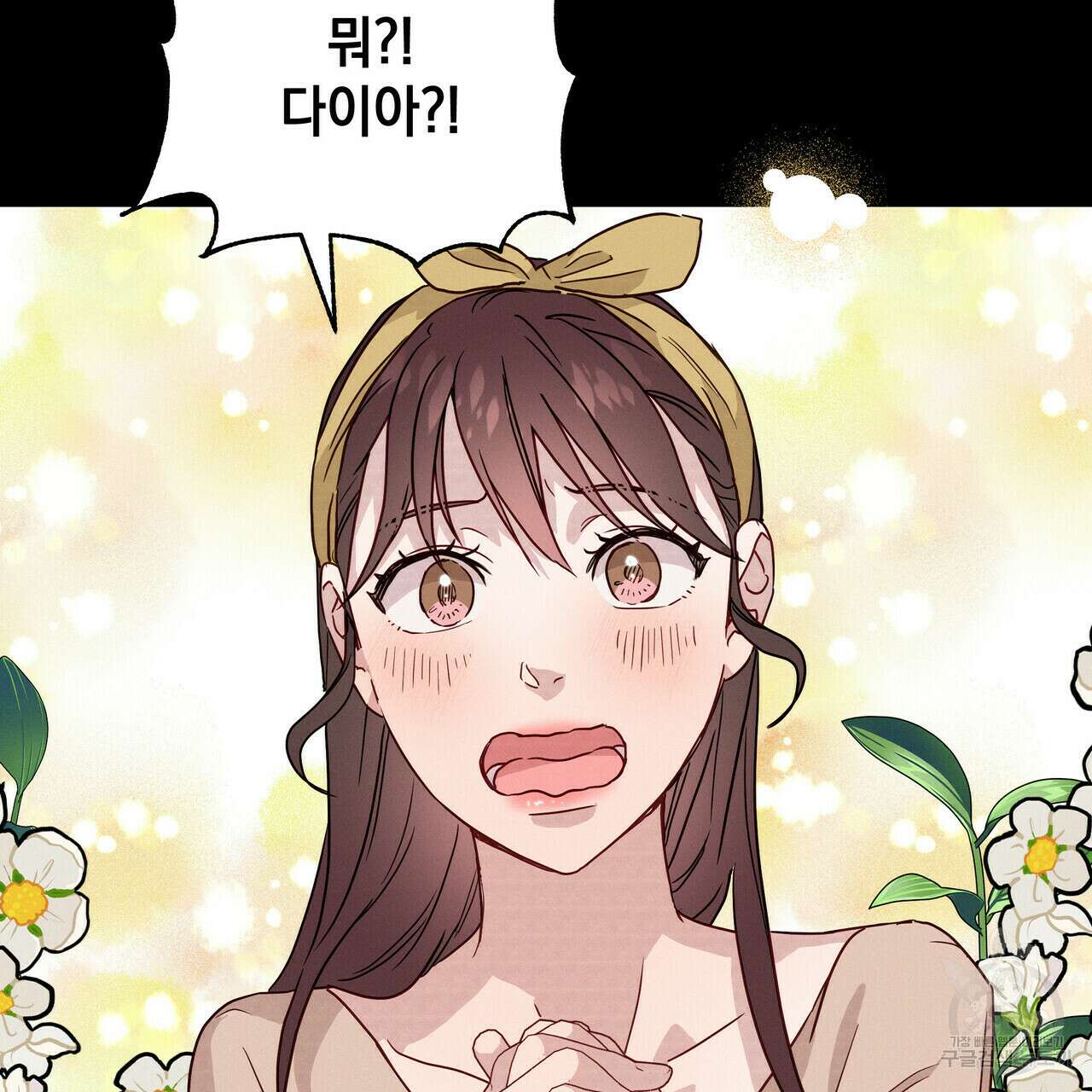 티파니에서 모닝 키스를 33화 66