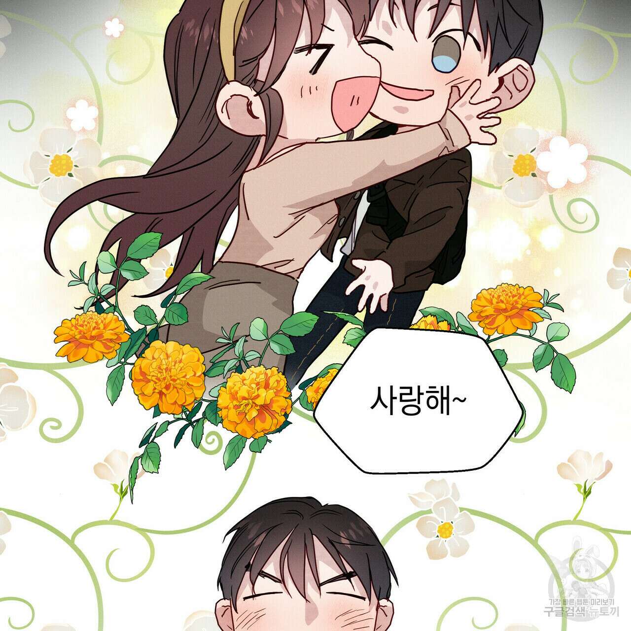 티파니에서 모닝 키스를 33화 69
