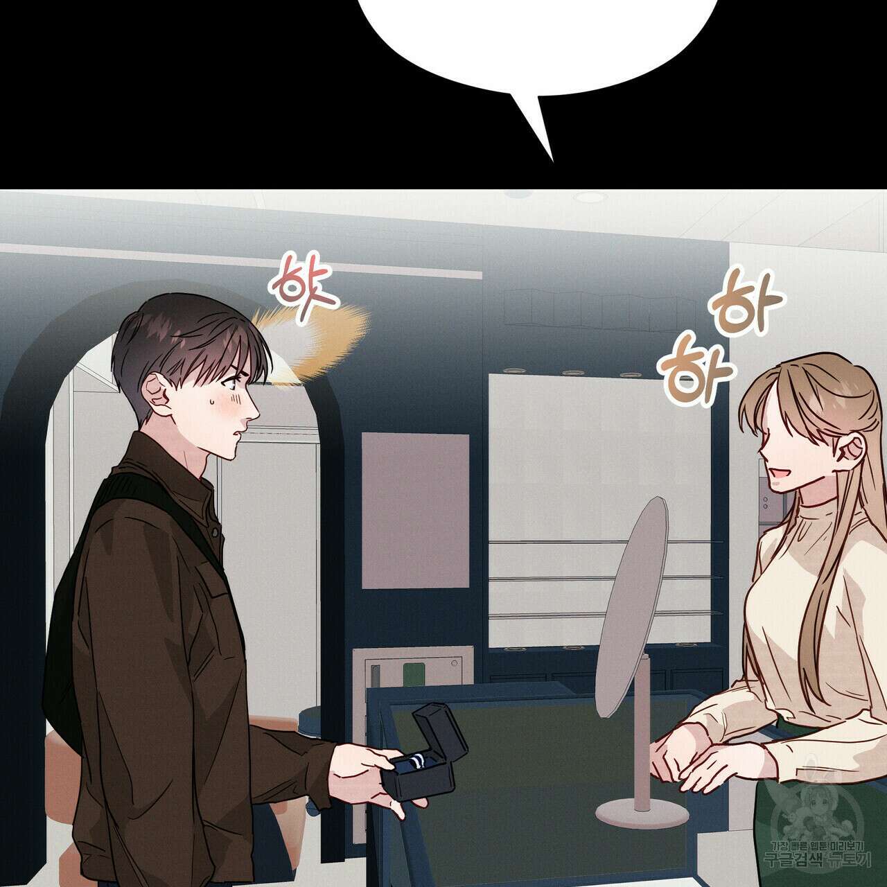 티파니에서 모닝 키스를 33화 71