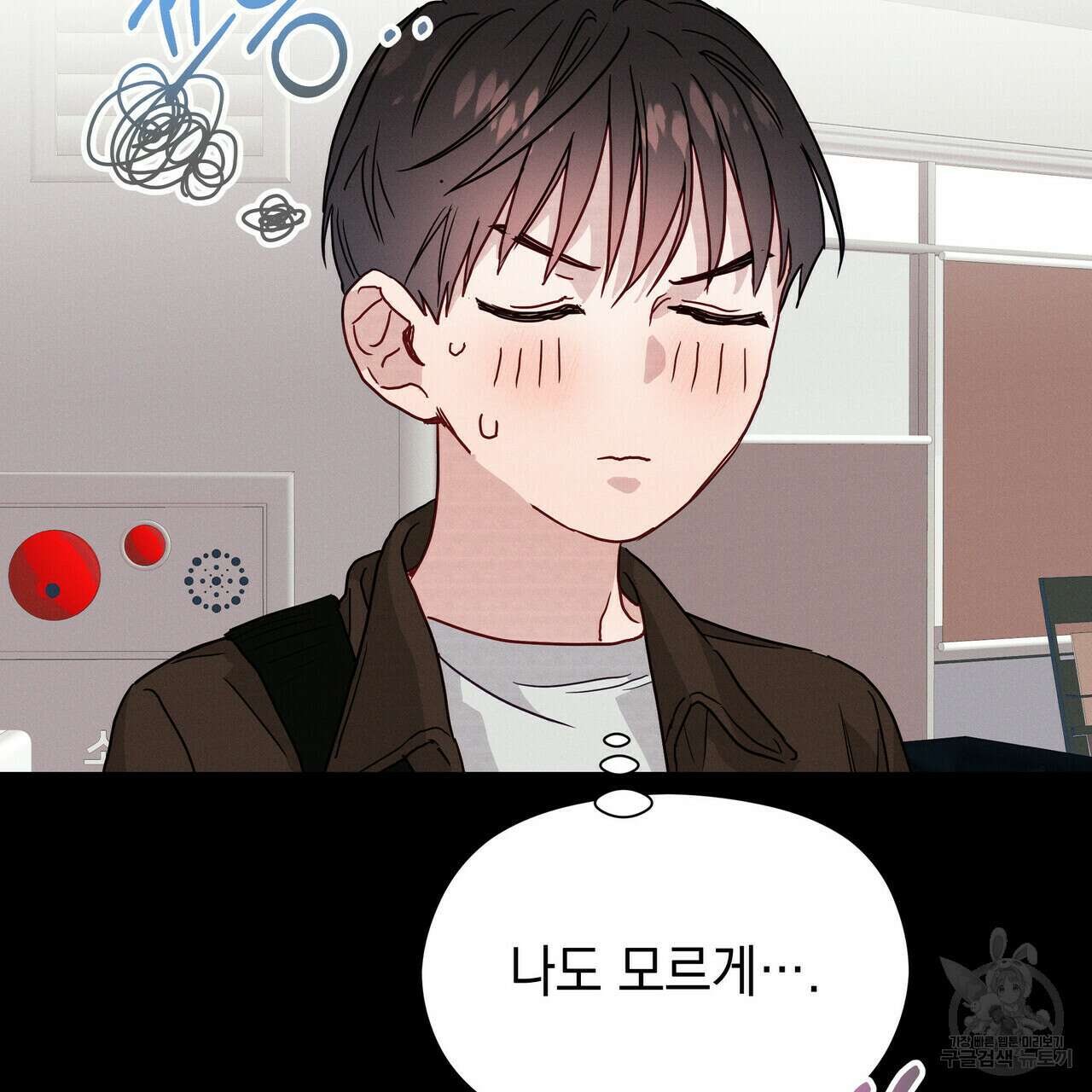 티파니에서 모닝 키스를 33화 73