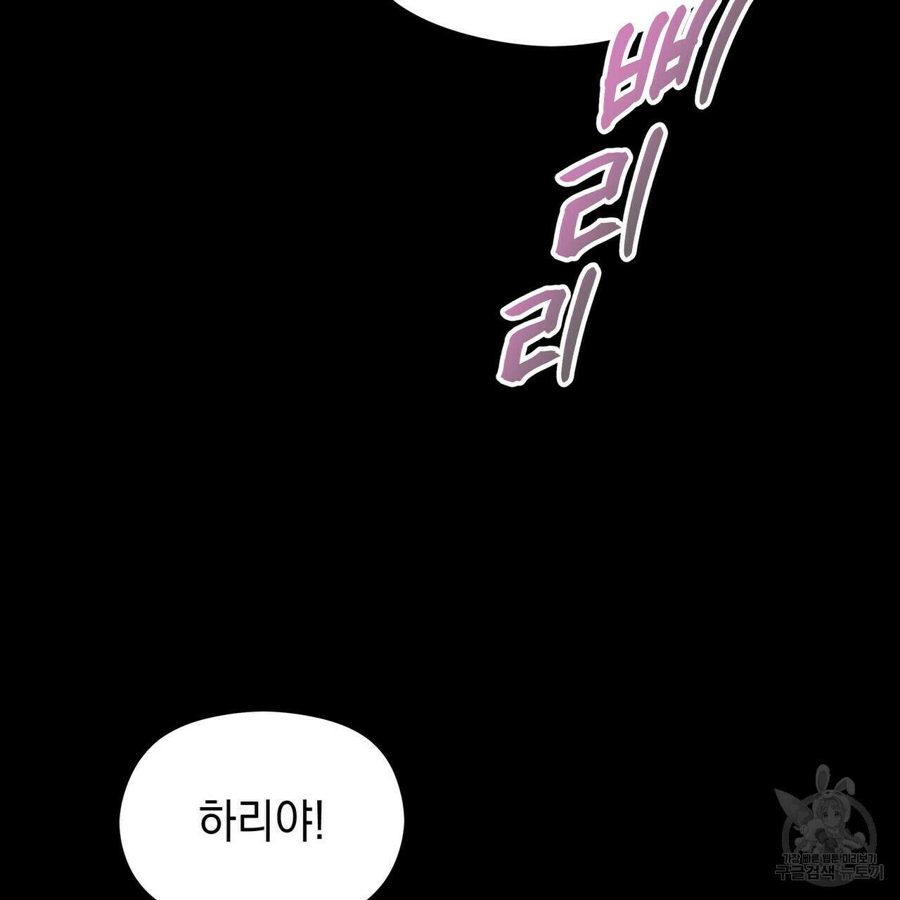 티파니에서 모닝 키스를 33화 74
