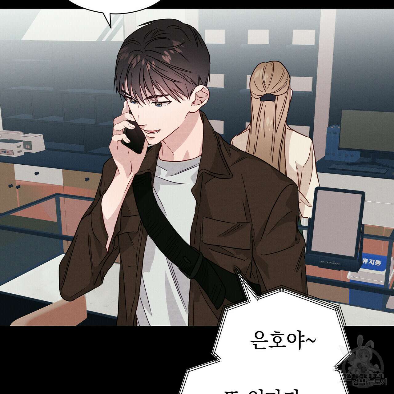 티파니에서 모닝 키스를 33화 75