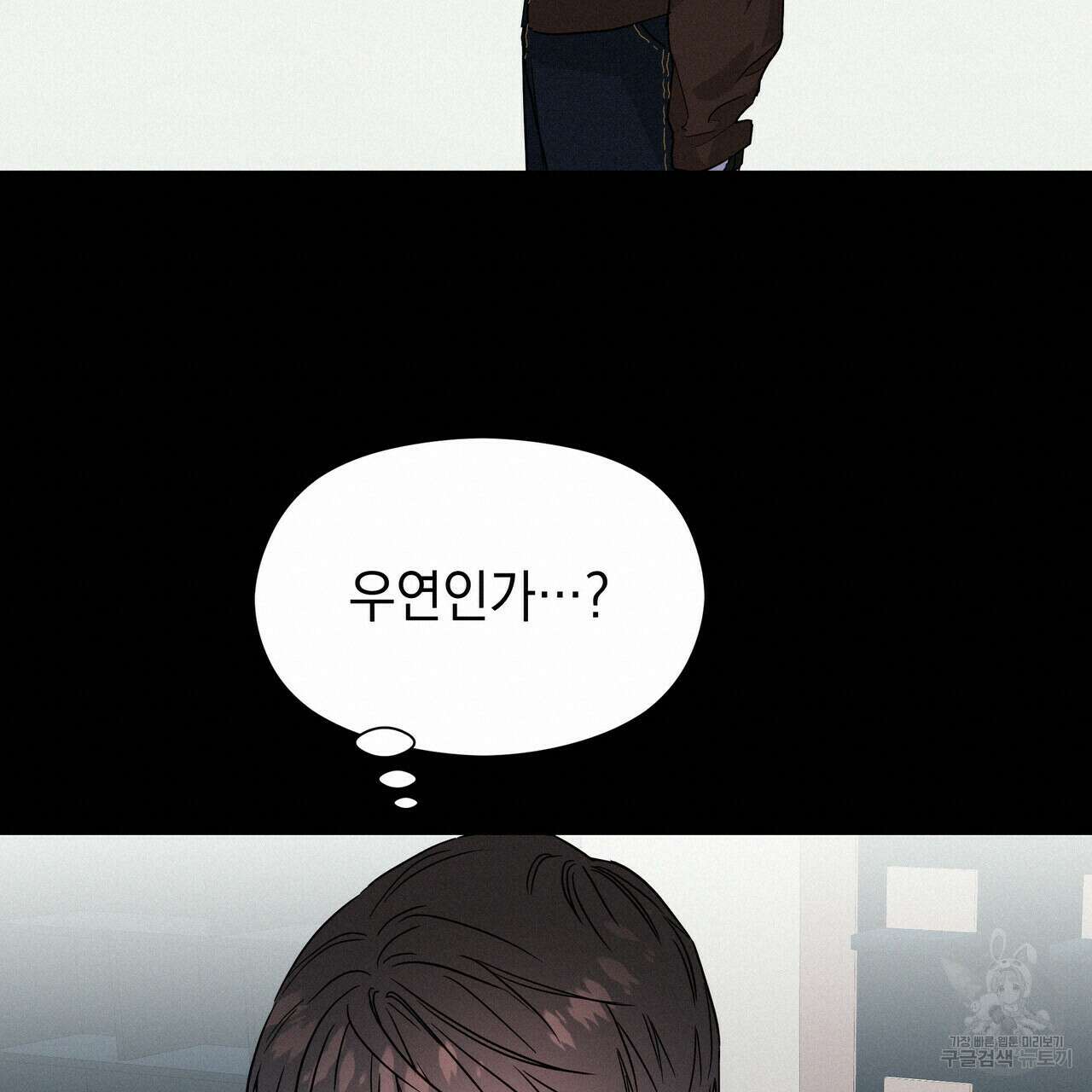 티파니에서 모닝 키스를 33화 80