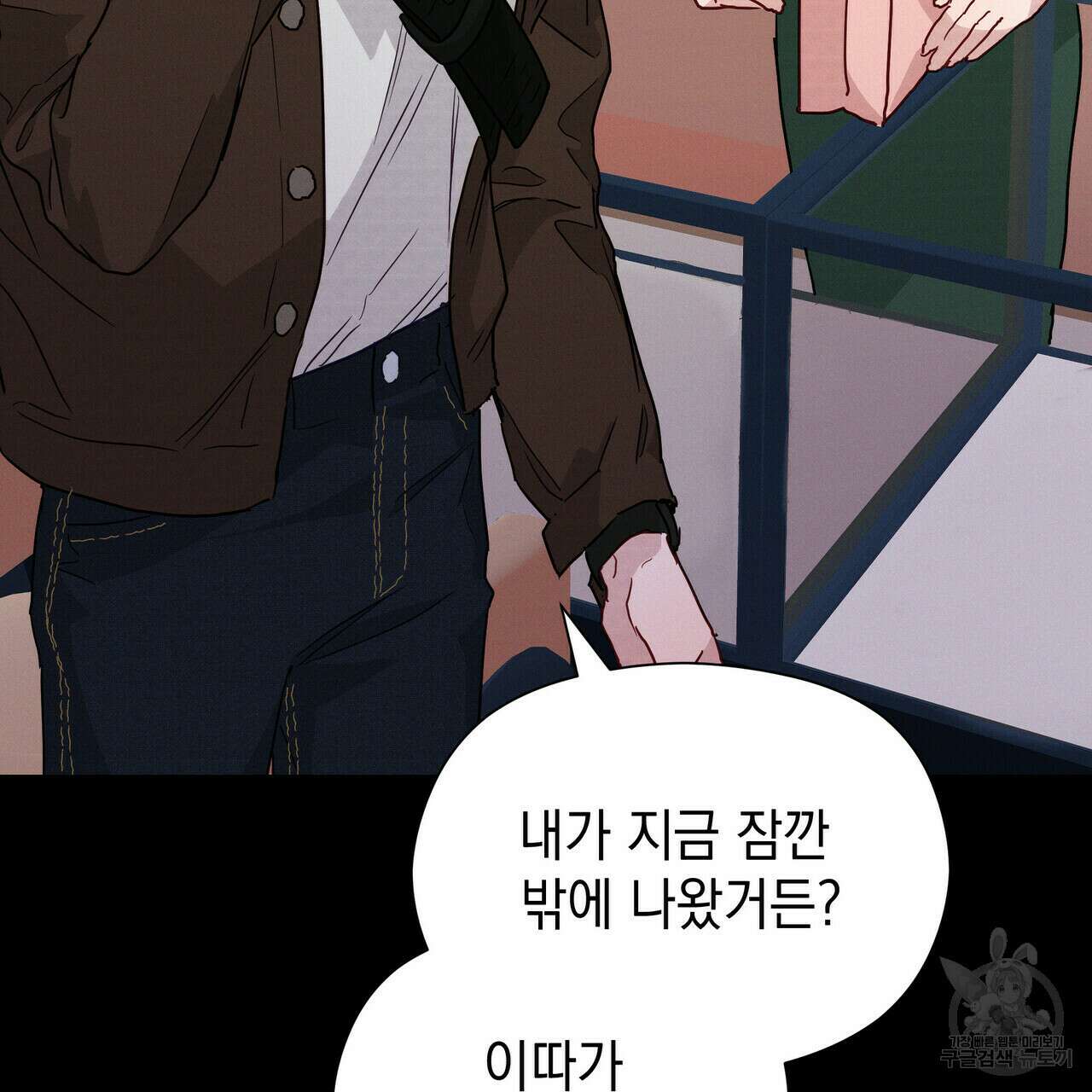 티파니에서 모닝 키스를 33화 85