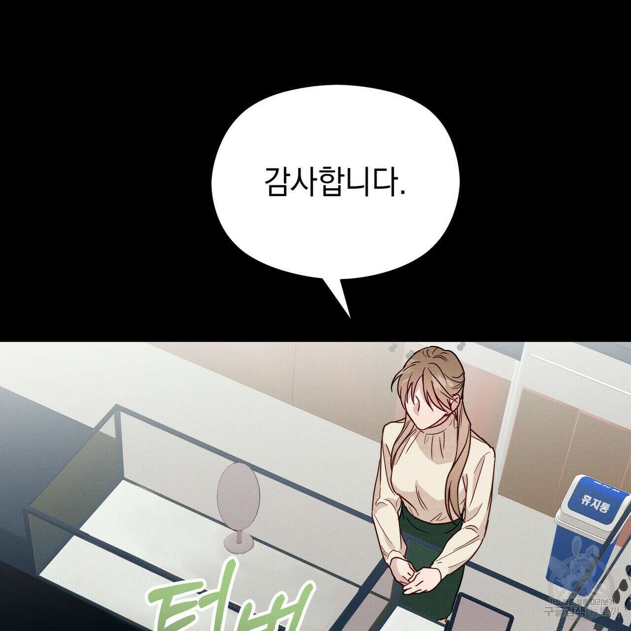 티파니에서 모닝 키스를 33화 88