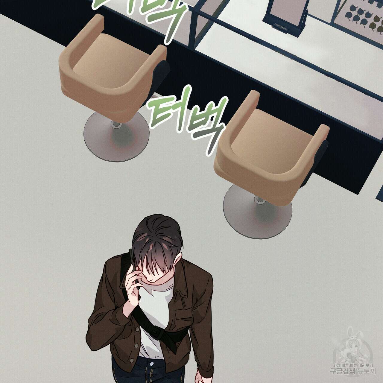 티파니에서 모닝 키스를 33화 89
