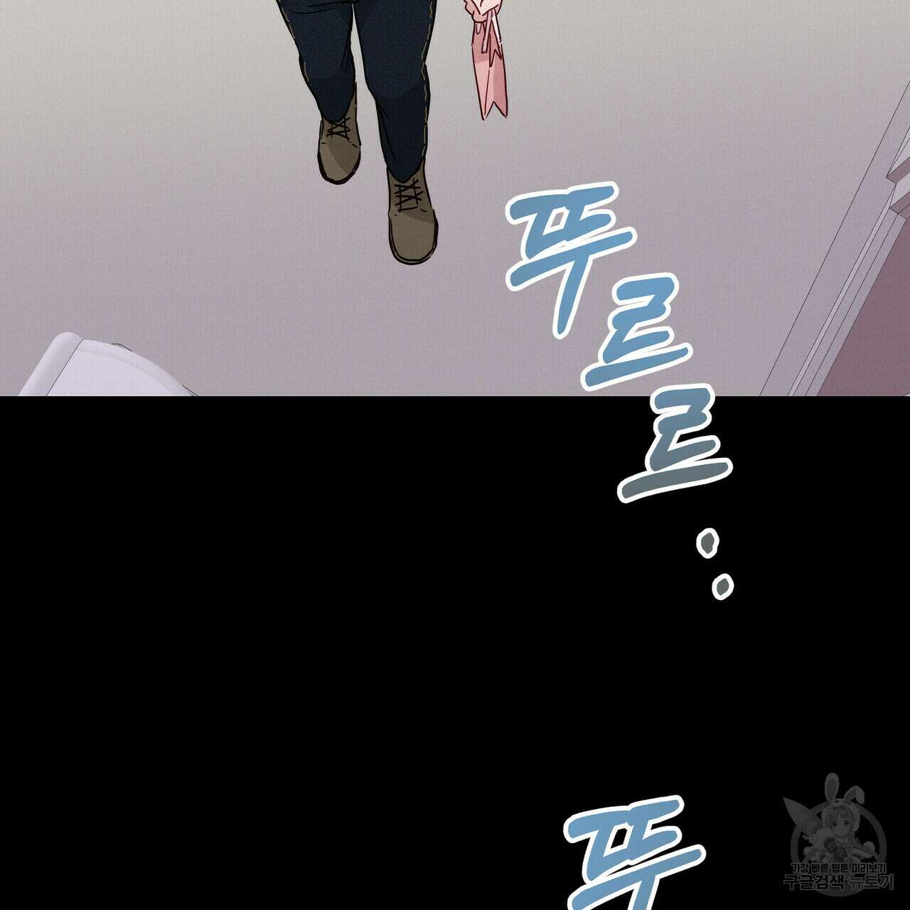 티파니에서 모닝 키스를 33화 90