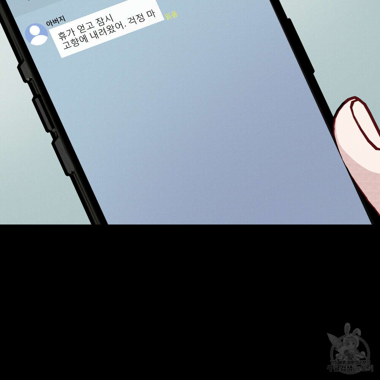 티파니에서 모닝 키스를 33화 95