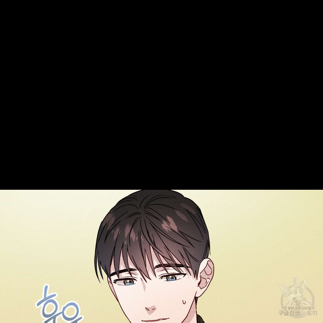티파니에서 모닝 키스를 33화 97