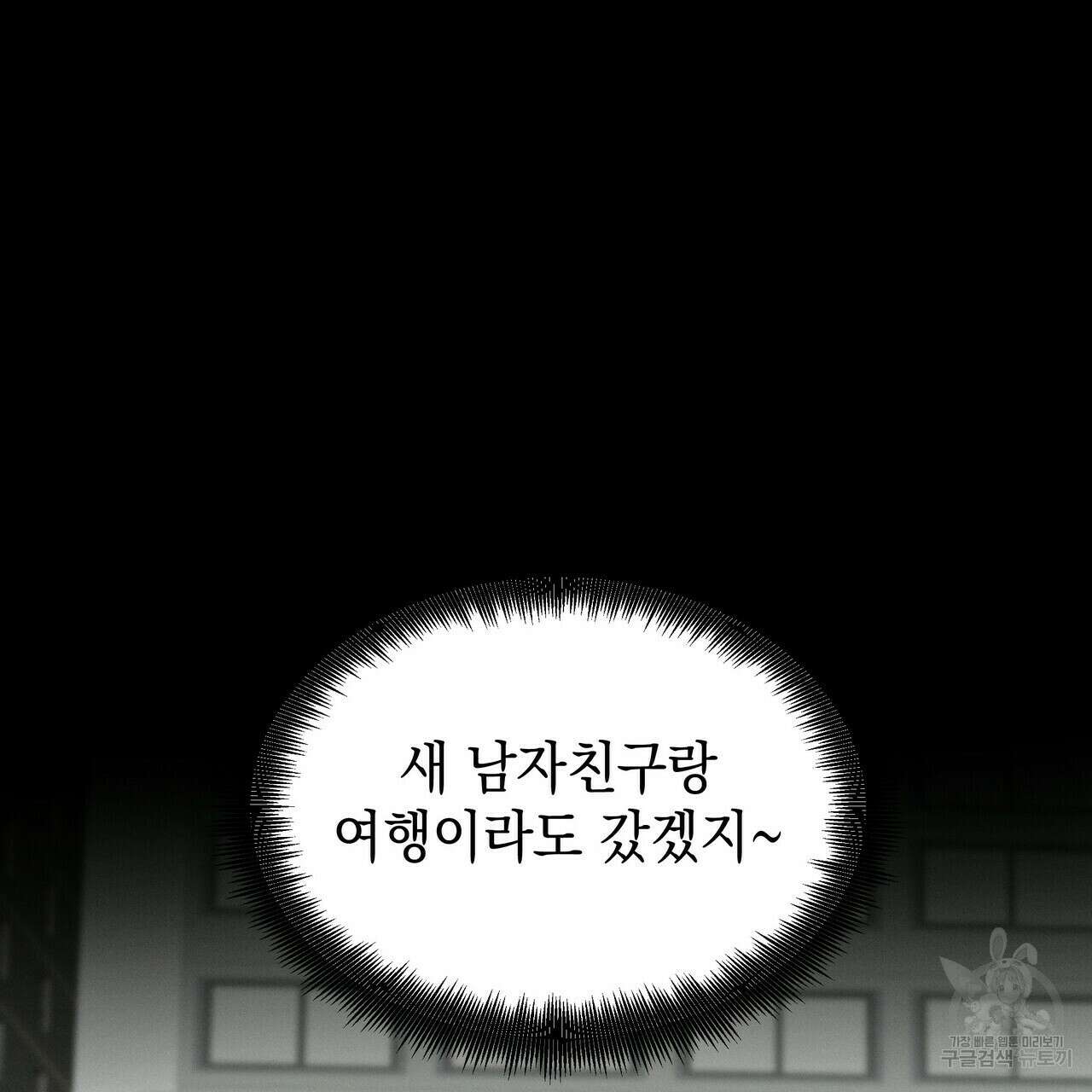 티파니에서 모닝 키스를 33화 99