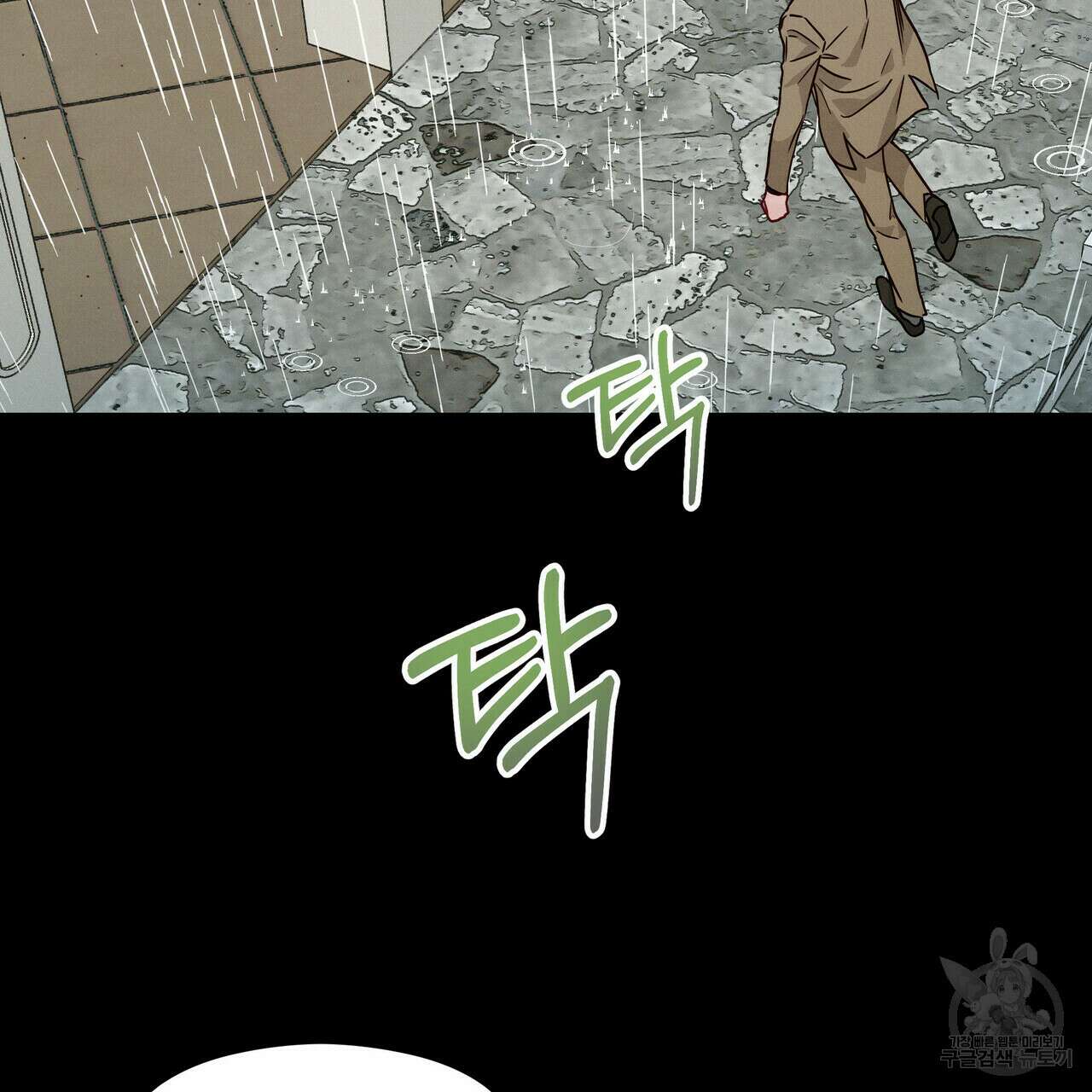 티파니에서 모닝 키스를 33화 105