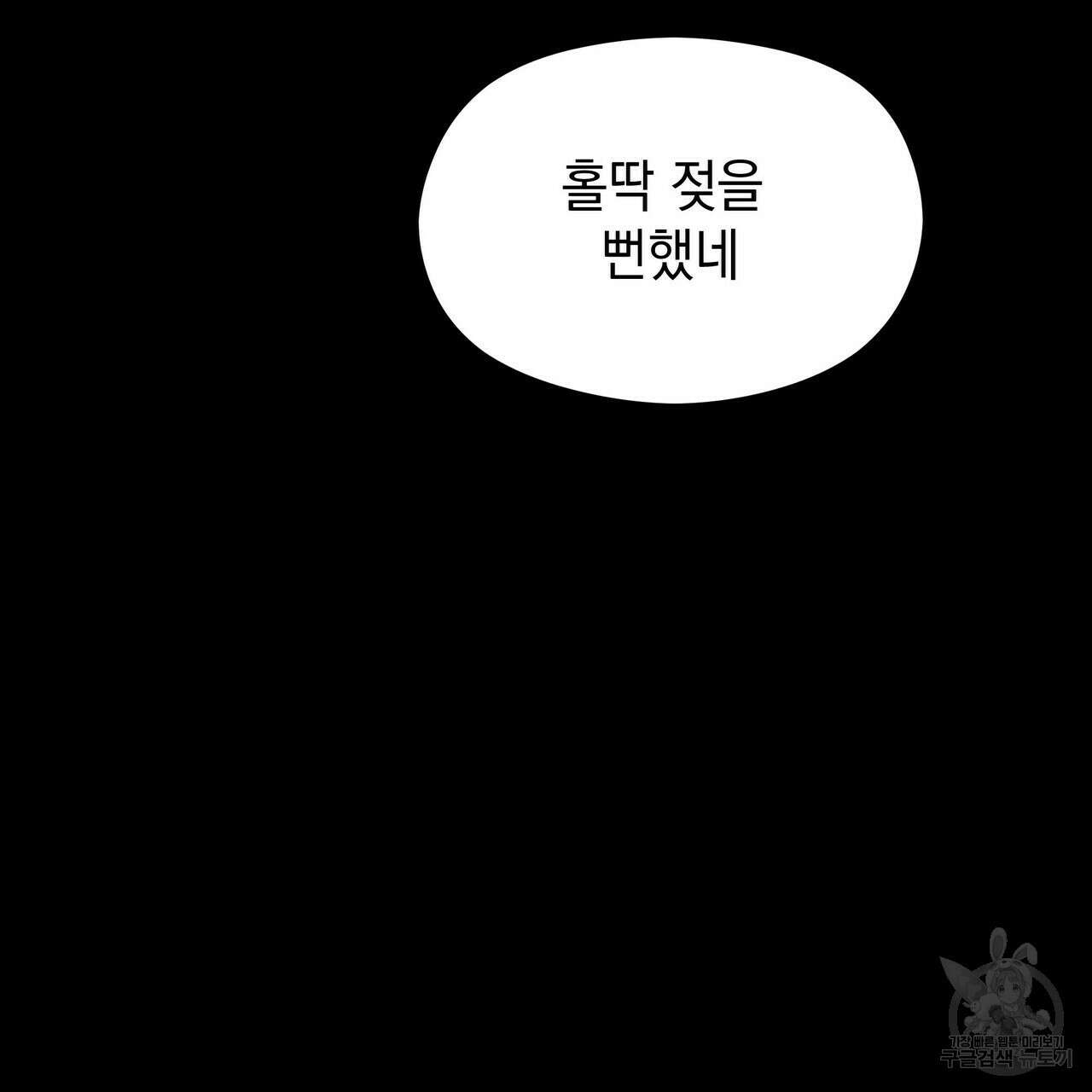 티파니에서 모닝 키스를 33화 107