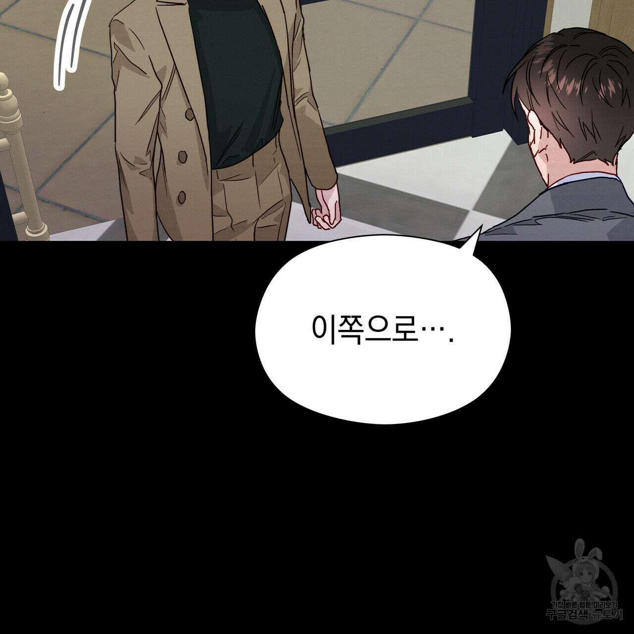 티파니에서 모닝 키스를 33화 110