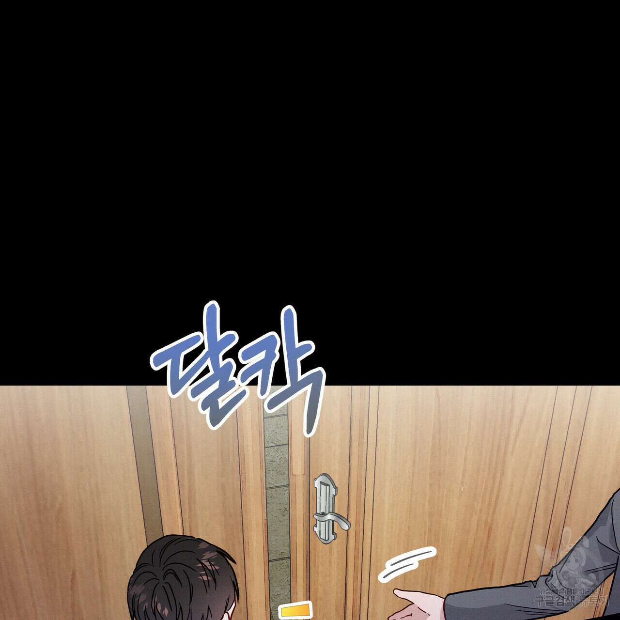 티파니에서 모닝 키스를 33화 111