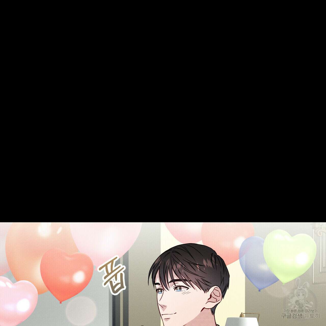티파니에서 모닝 키스를 33화 114