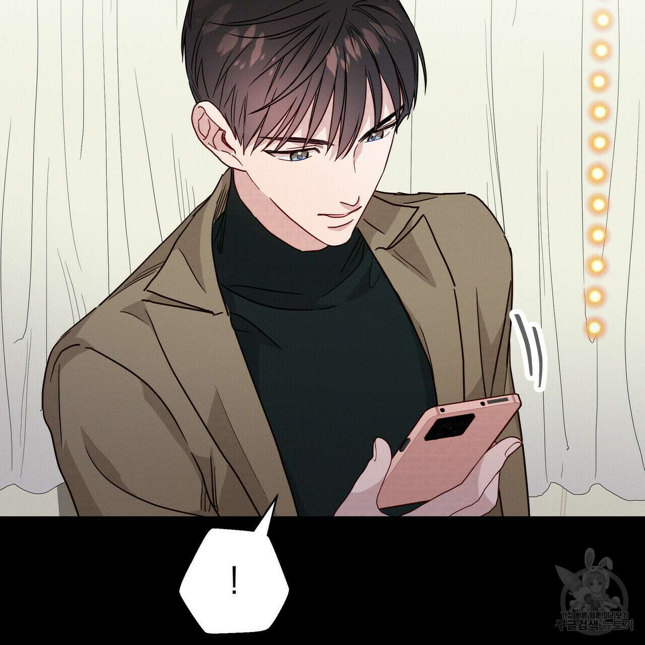 티파니에서 모닝 키스를 33화 126