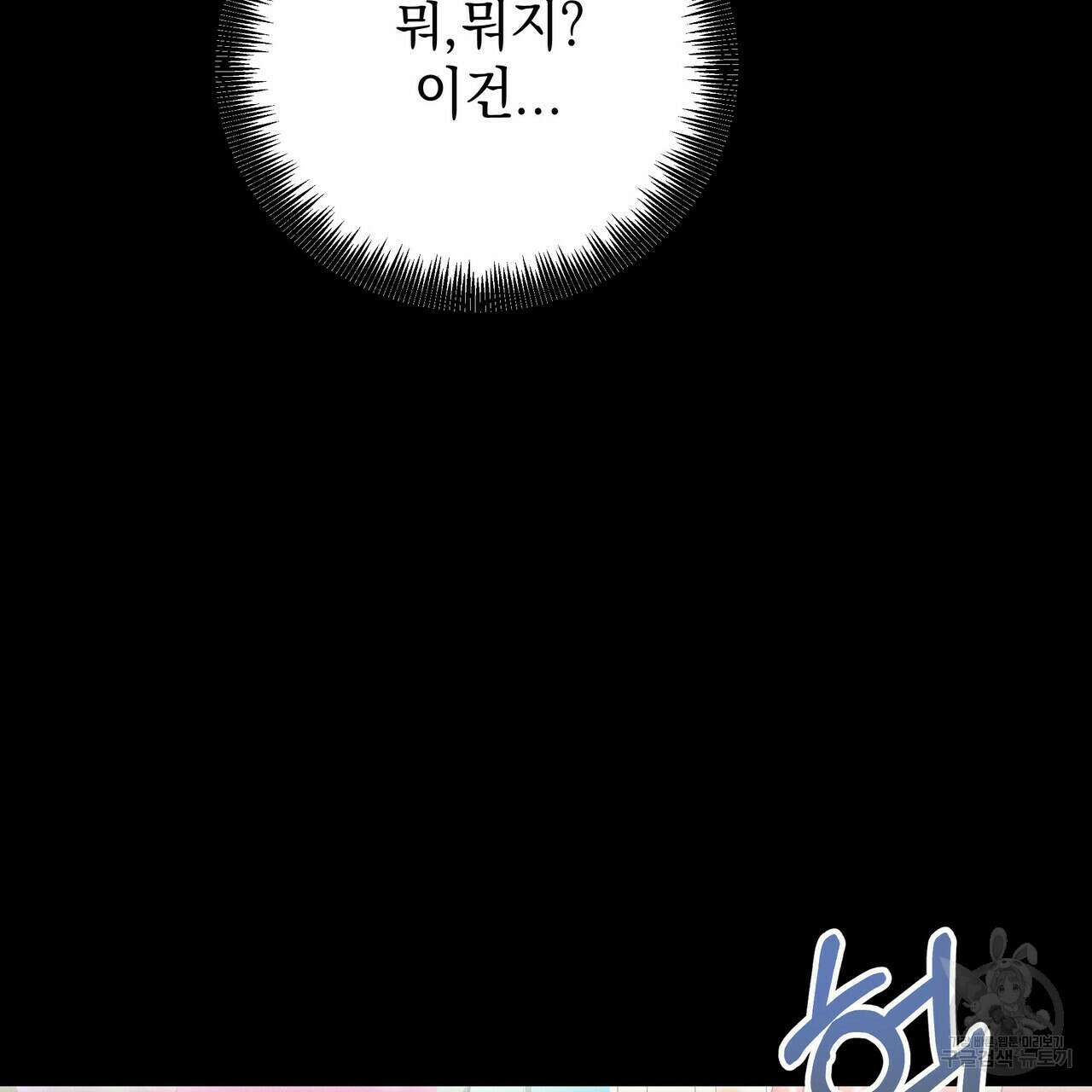 티파니에서 모닝 키스를 33화 129