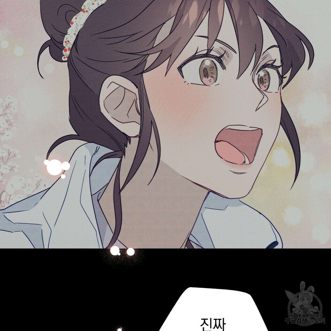 티파니에서 모닝 키스를 33화 132