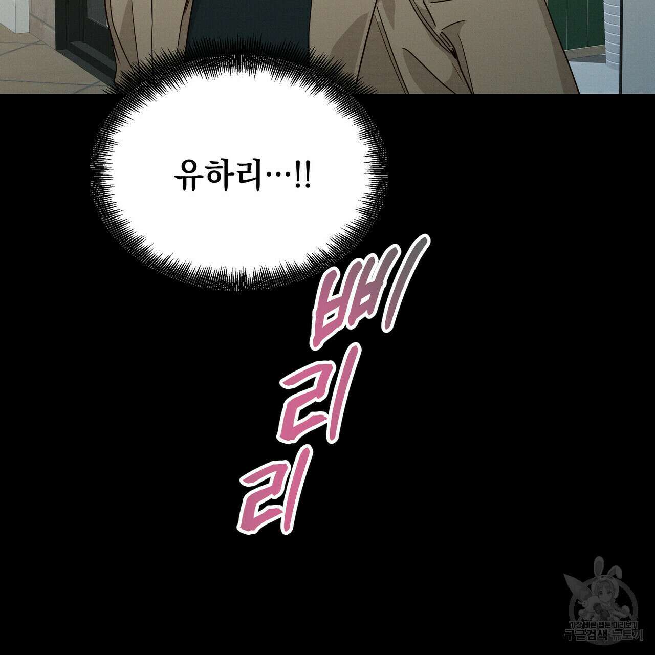 티파니에서 모닝 키스를 33화 143