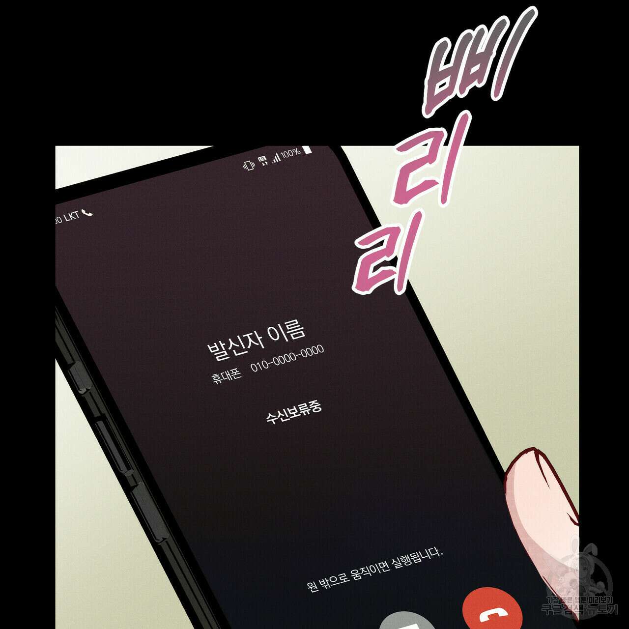 티파니에서 모닝 키스를 33화 144