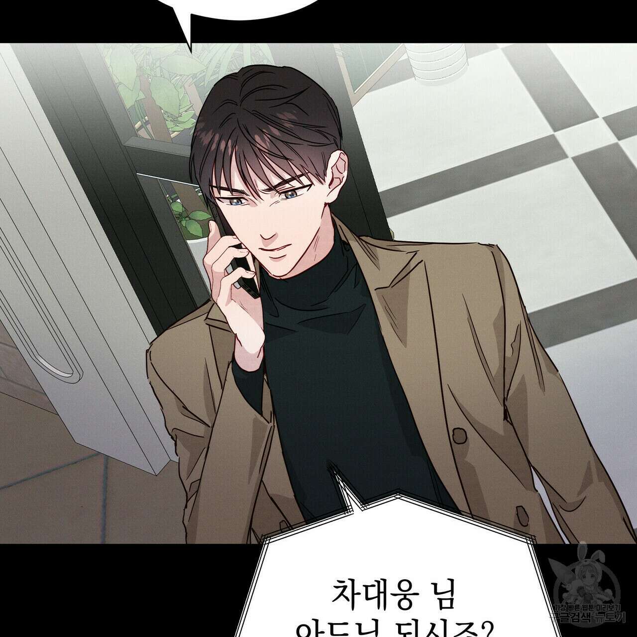 티파니에서 모닝 키스를 33화 146
