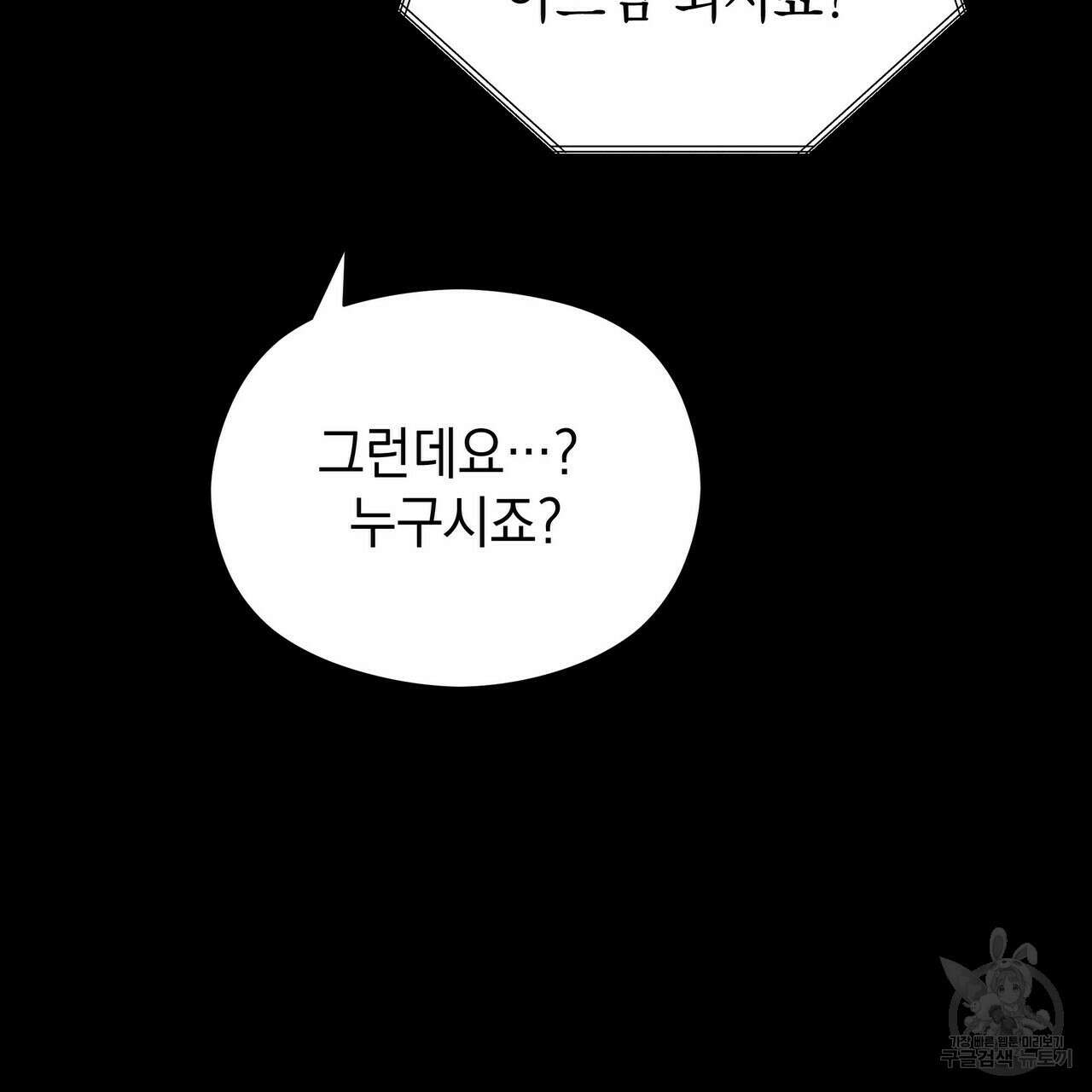 티파니에서 모닝 키스를 33화 147
