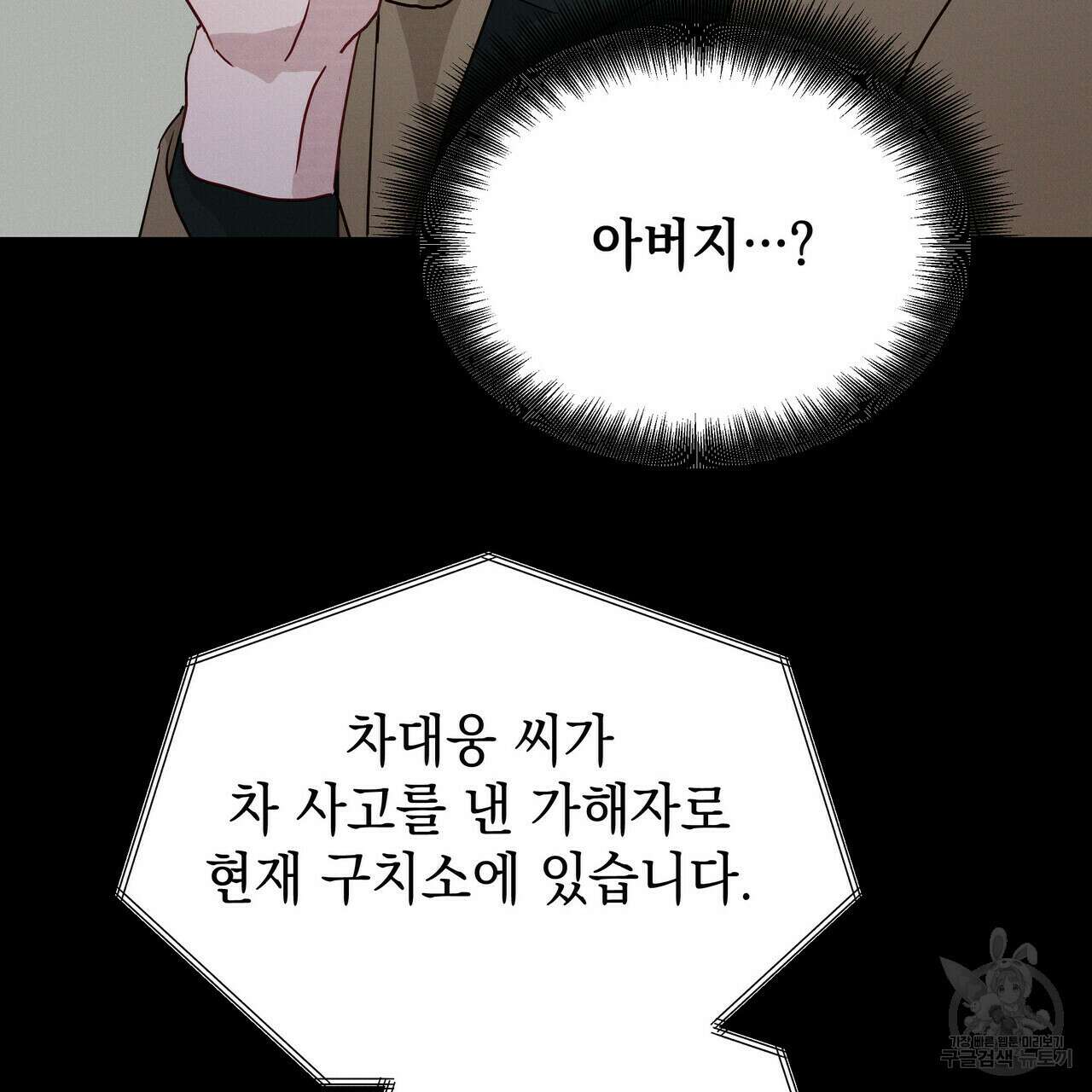 티파니에서 모닝 키스를 33화 151