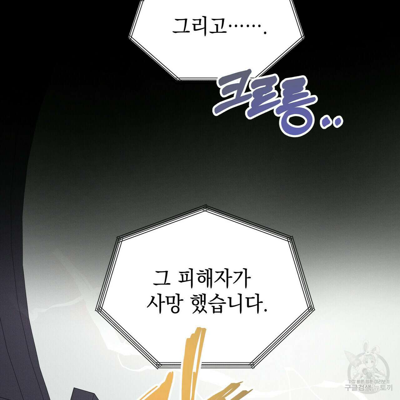 티파니에서 모닝 키스를 33화 152
