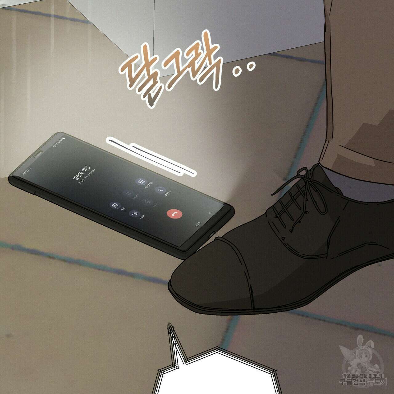 티파니에서 모닝 키스를 33화 156