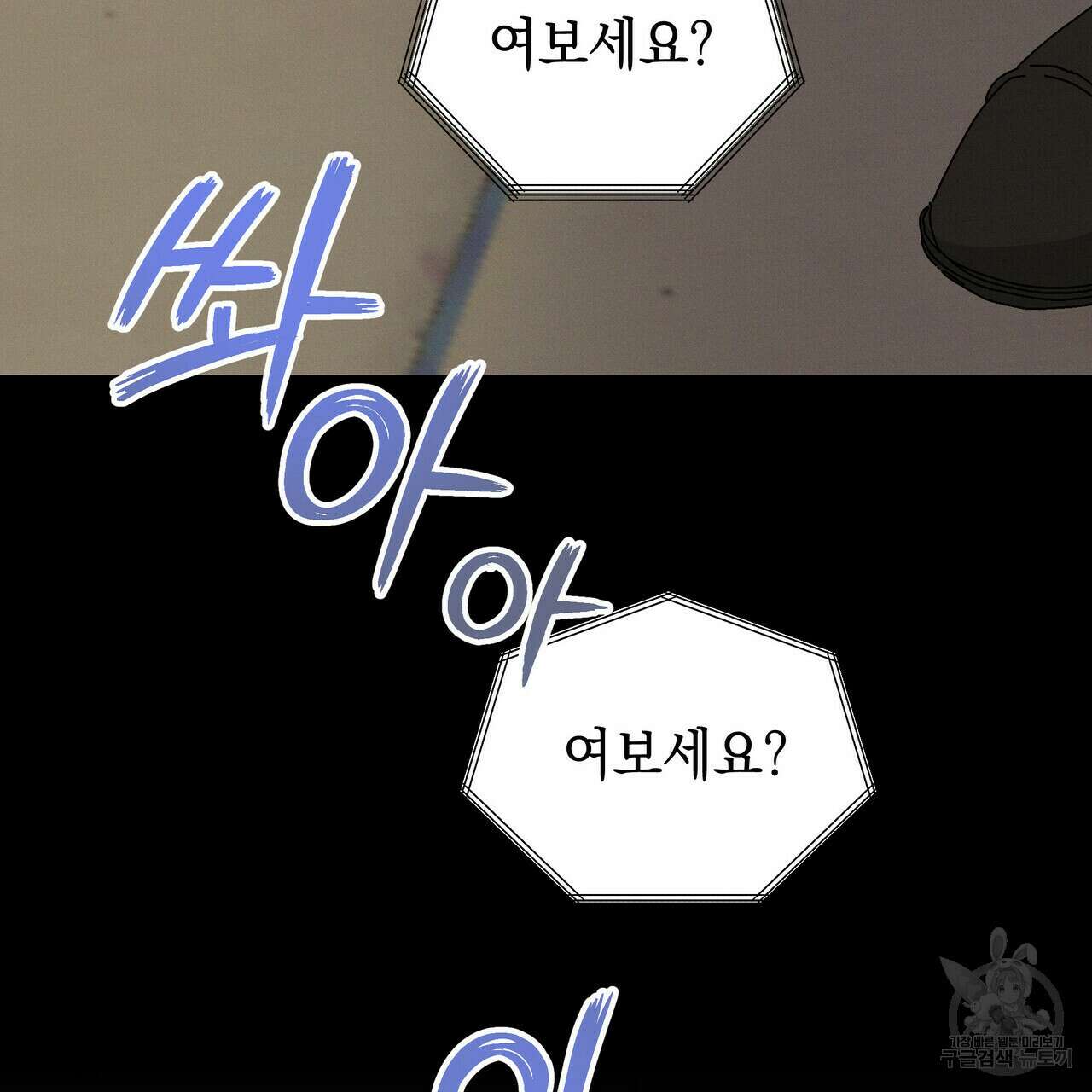 티파니에서 모닝 키스를 33화 157